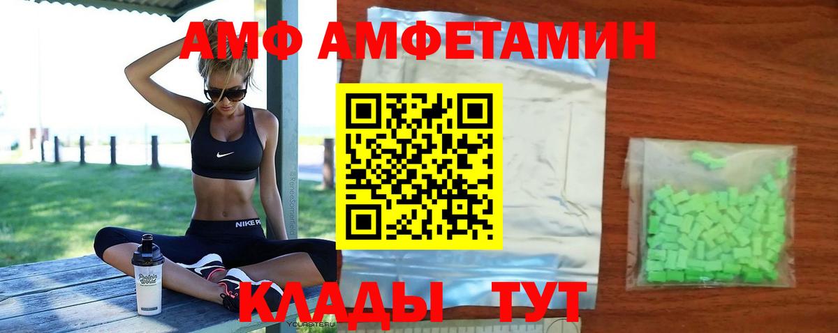 Амфетамин 98% Шахты