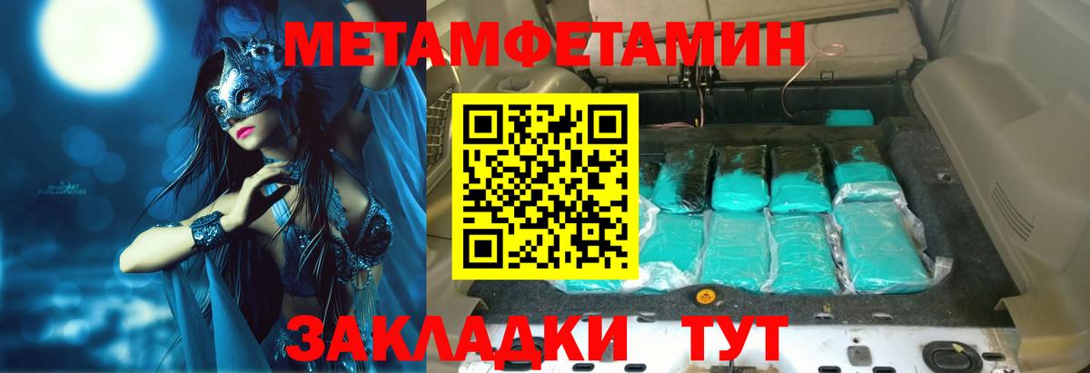 Амфетамин  Вход с VPN  Шахты  Amphetamine VHQ  АМФ 