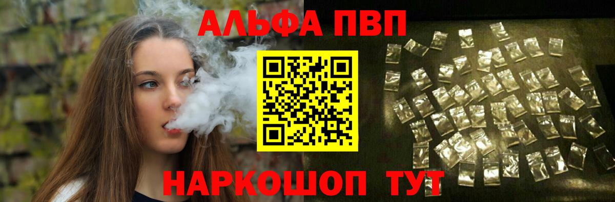 Шахты  Alpha-PVP крисы CK  А ПВП VHQ  APVP крисы CK  Вход с VPN 