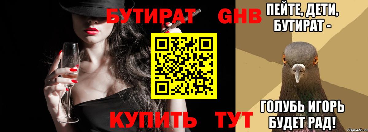 Шахты  БУТИРАТ BDO  Вход с VPN 