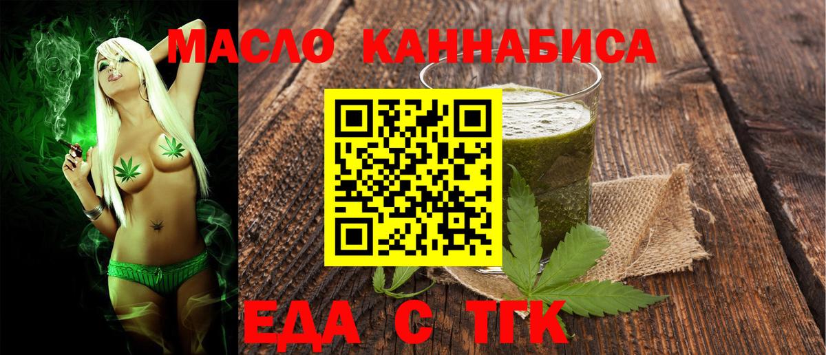 Шахты  Cannafood конопля  Вход с VPN 