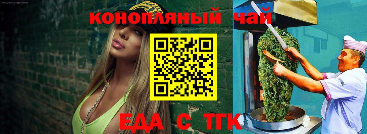 Cannafood марихуана Шахты