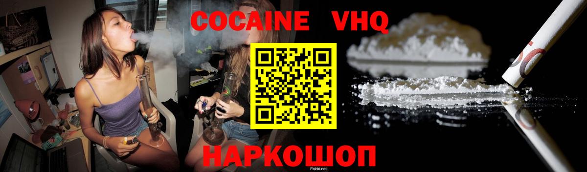 Шахты  Cocaine Columbia  COCAIN  наркошоп  КОКАИН 98%  Вход с VPN 