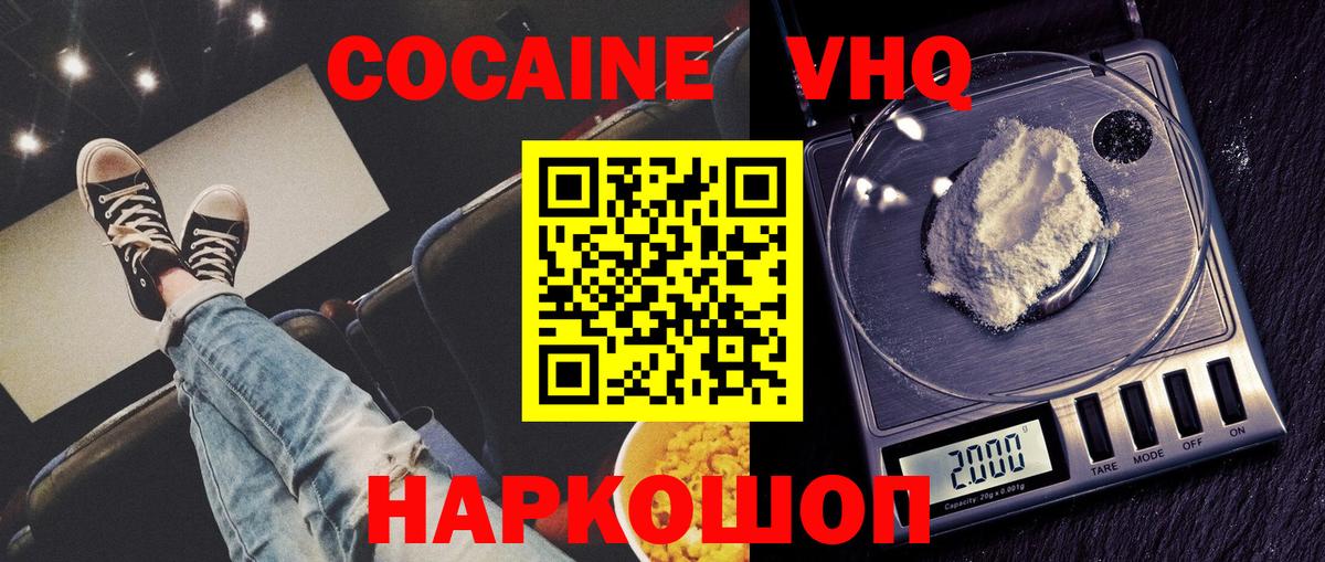 COCAIN 98% Шахты