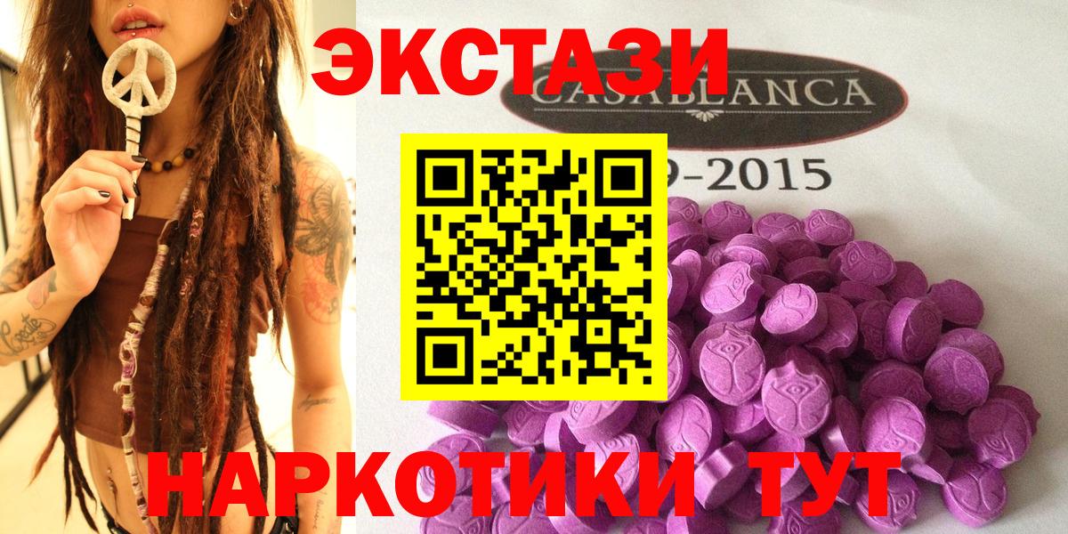 Экстази 99%  Ecstasy таблы  Шахты  Вход с VPN 