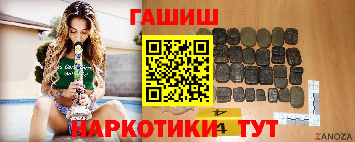 ГАШИШ  КОКАИН  Меф МЯУ МЯУ   Вход с VPN  Гашиш  ЭКСТАЗИ  Кодеин  Шахты  МАРИХУАНА  Героин 