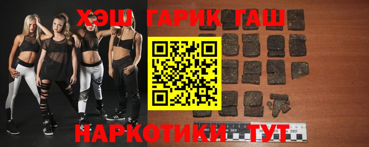 ГАШИШ 40% ТГК Шахты