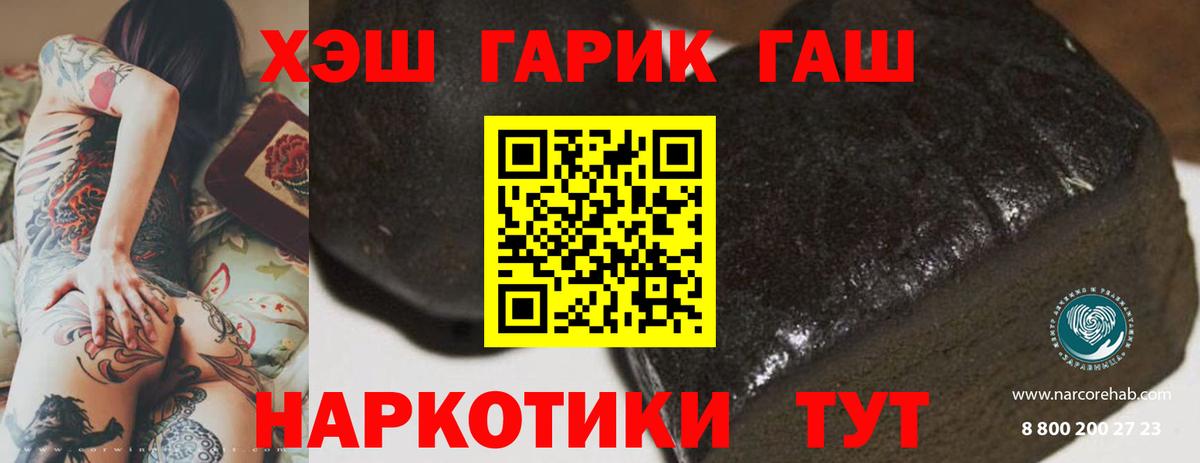 где можно купить наркотик  Гашиш  Вход с VPN  Шахты  ГАШ AMNESIA HAZE  ГАШ Ice-O-Lator 