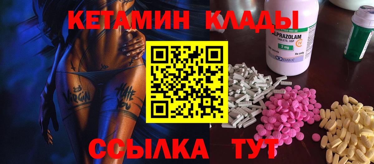 КЕТАМИН ketamine Шахты