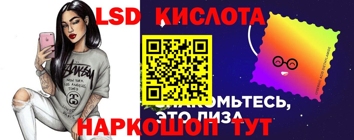 Шахты  ЛСД экстази ecstasy  LSD-25 экстази кислота  Вход с VPN 