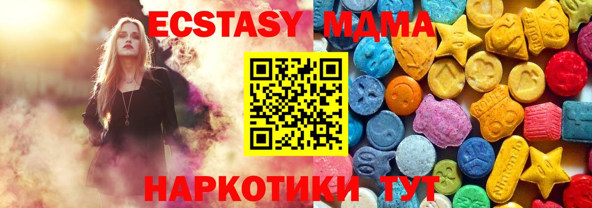 Шахты  МДМА VHQ  МДМА  Вход с VPN 