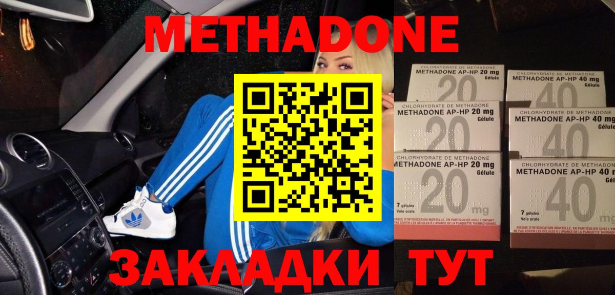 Шахты  МЕТАДОН белоснежный  Вход с VPN  Метадон methadone 