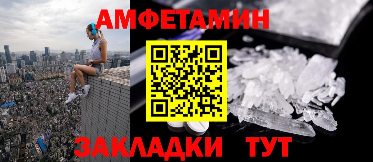 МЕТАМФЕТАМИН кристалл Шахты