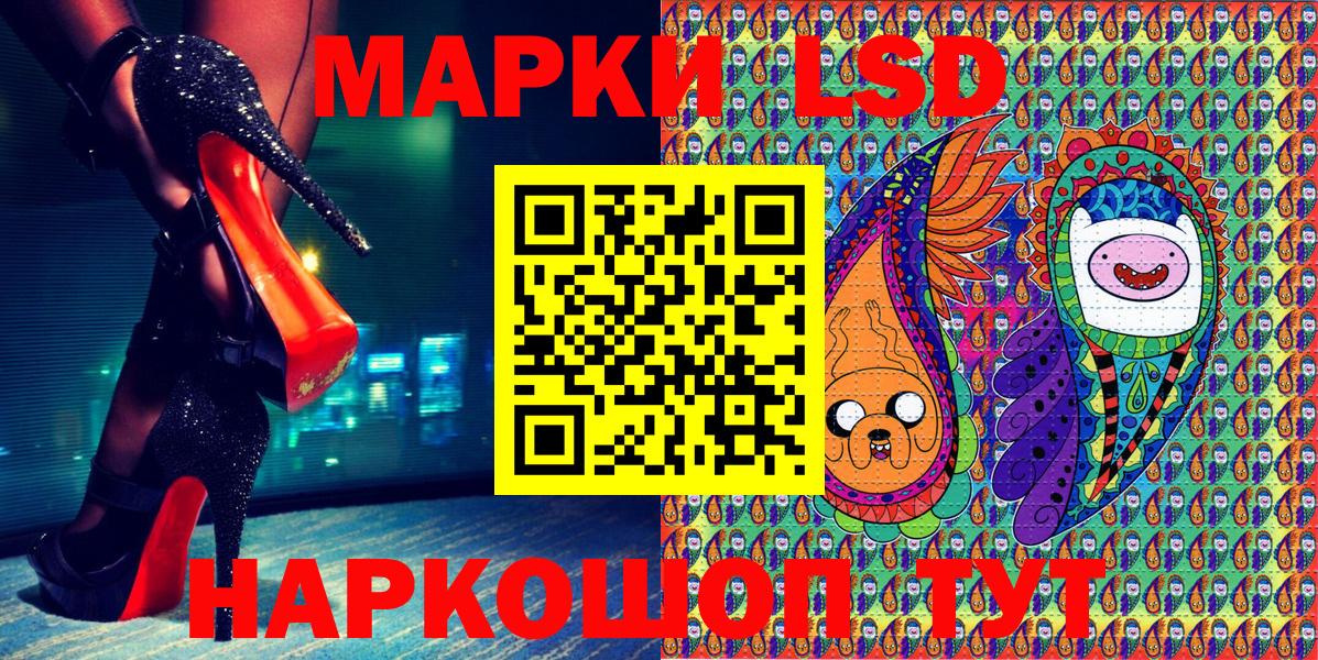 Марки 25I-NBOMe 1,8мг Шахты