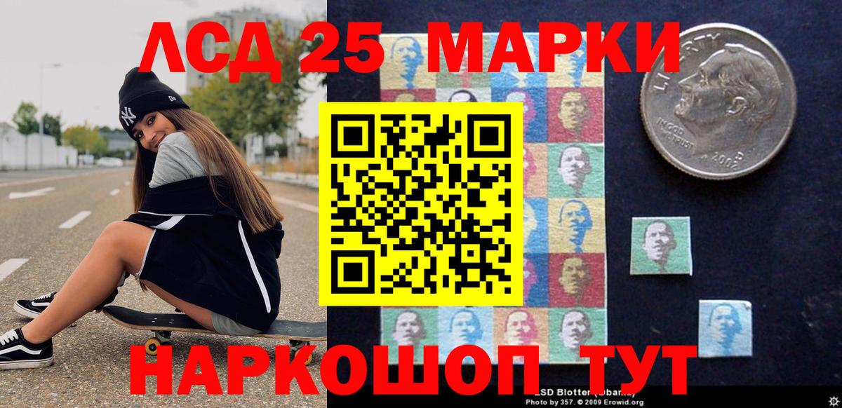 Наркотические марки  Марки 25I-NBOMe 1500мкг  Марки 25I-NBOMe 1500мкг  Вход с VPN  Шахты 