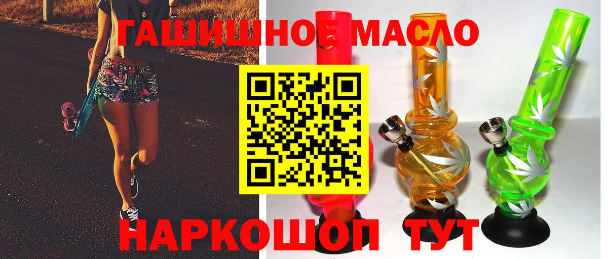 Дистиллят ТГК THC oil  Вход с VPN  Шахты  наркотики  ТГК Wax 